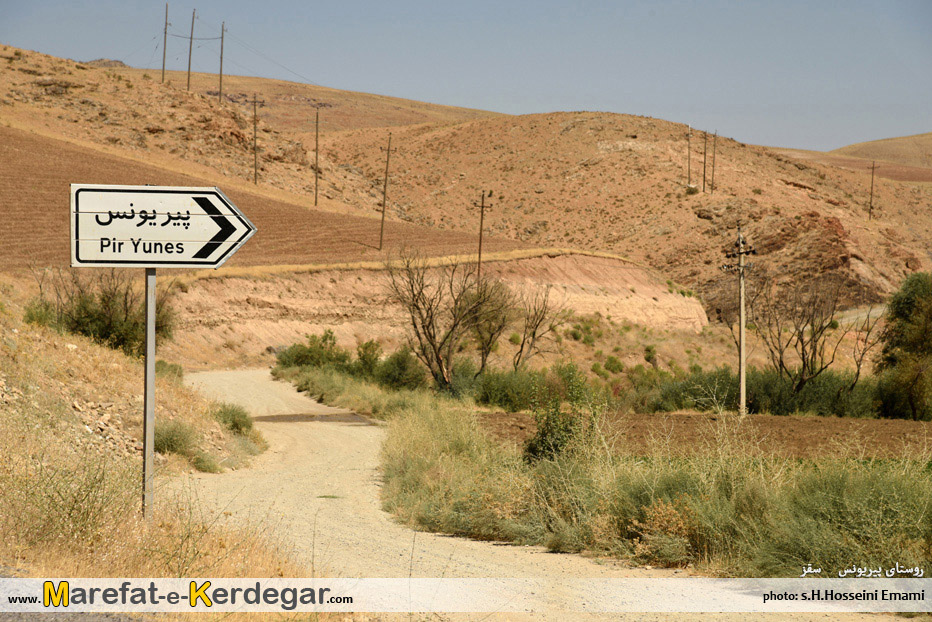 روستای پیریونس سقز